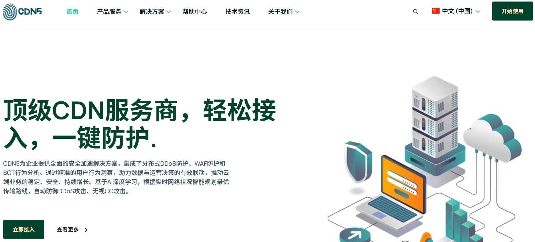 海外CDN服务商权威测评｜2026性能、延迟与安全全面对比