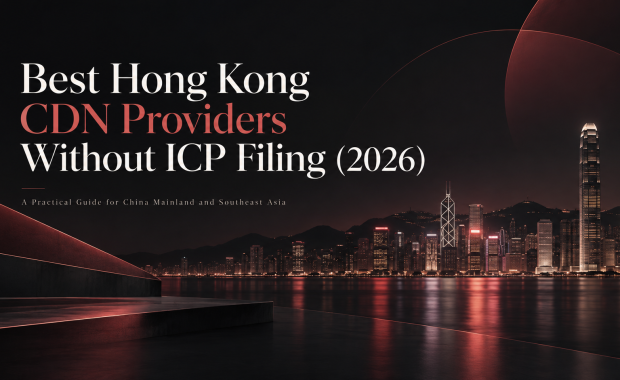 香港免备案CDN推荐（2026）