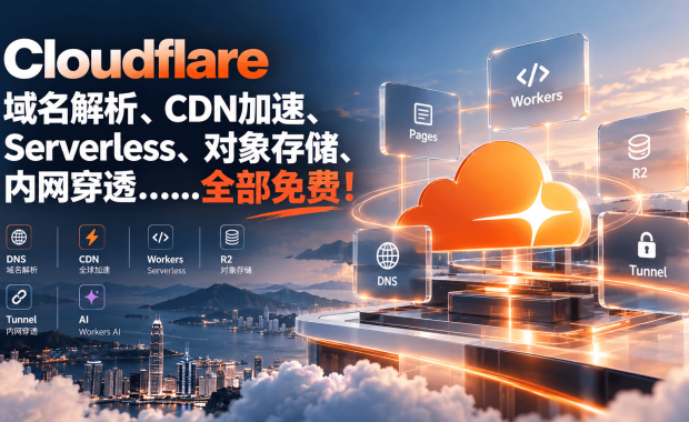 Don't Buy a Server! With this free suite of tools from Cloudflare, you can set up a complete website for free.