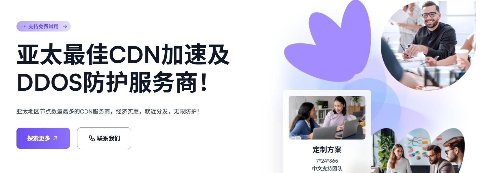 2025年海外CDN服务商推荐CDN007.COM