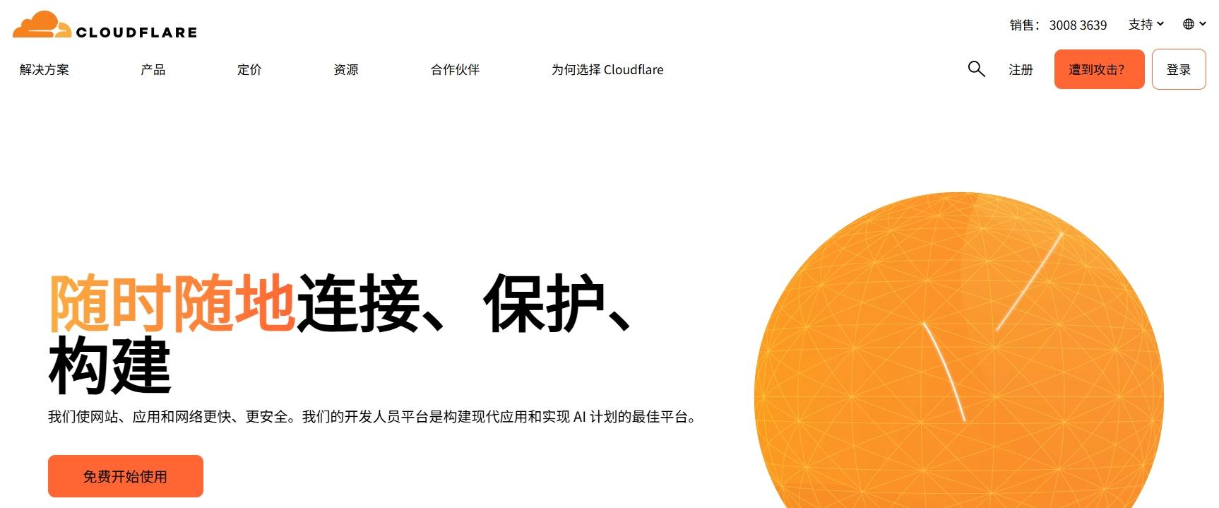 Cloudflare cdn价格 VS CDN5 cdn价格