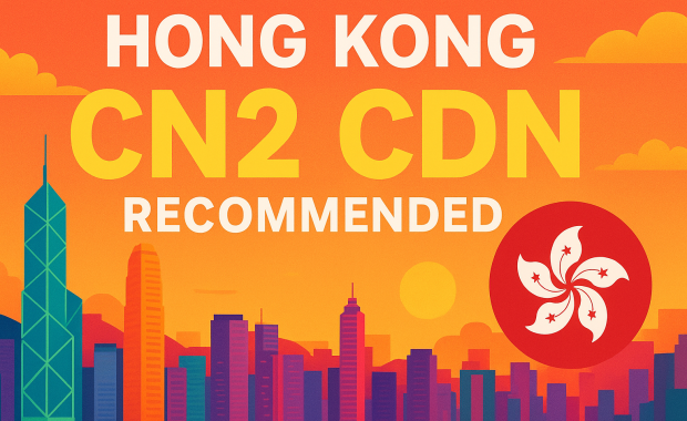 香港CN2 CDNおすすめ｜最適なアジア太平洋ノード選択