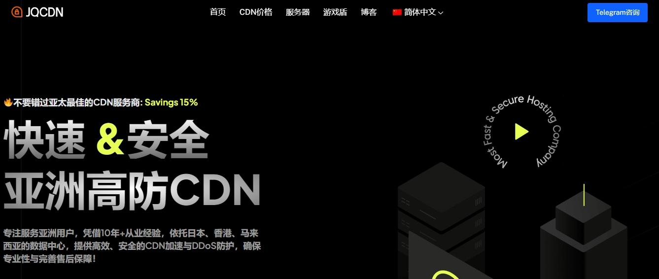 2025香港免备案CDN推荐（附测评）
