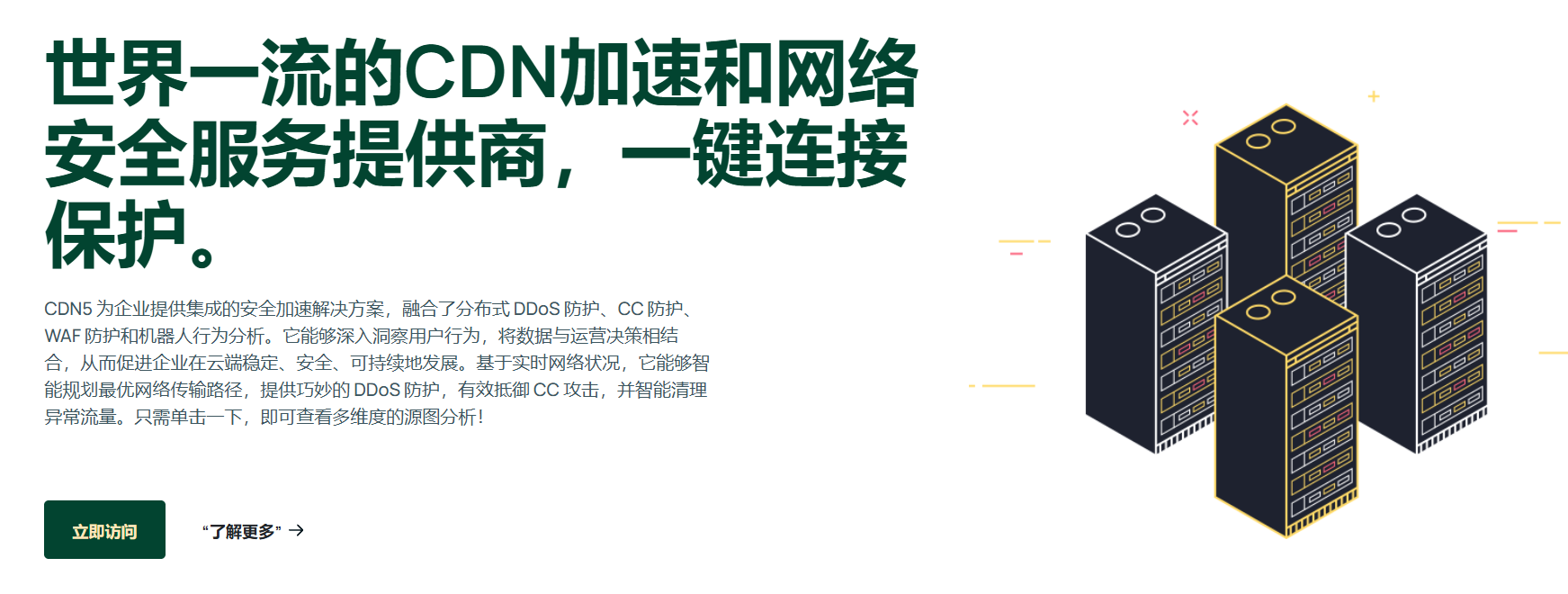 2026 优质 Crypto CDN 与服务器深度评测