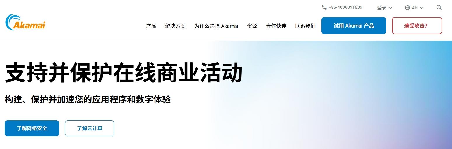 Akamai游戏CDN，游戏盾kaffCDN5.com