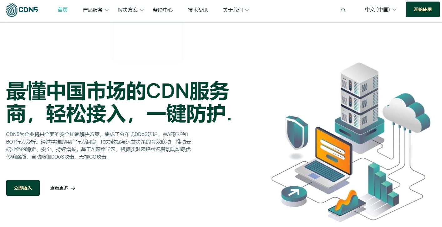2025香港免备案CDN推荐（附测评）